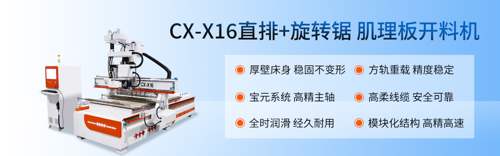 直排旋轉(zhuǎn)鋸肌理板開料機